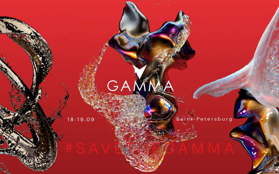 Gamma Festival 2021 was postponed to September 2021